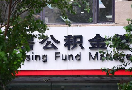 公积金领取用哪个银行卡-牡丹江公积金代办平台